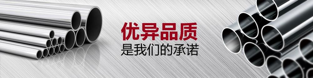 优质品质,我们的承诺.jpg