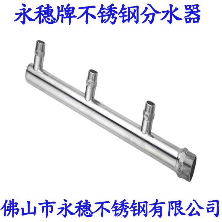 承插焊分水器.jpg 承插焊分水器.jpg