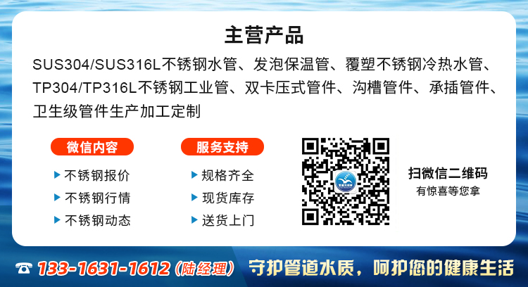 联系方式(陆经理)佛山市永穗不锈钢有限公司.jpg 联系方式(陆经理)佛山市永穗不锈钢有限公司.jpg
