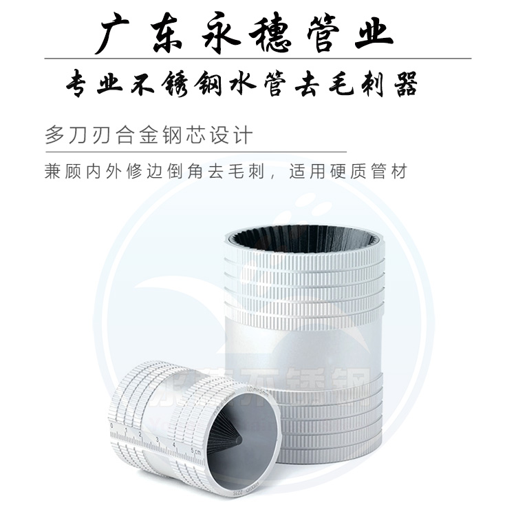 去毛刺器 去毛刺器