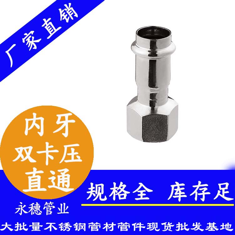 双卡压内牙直通 双卡压内牙直通